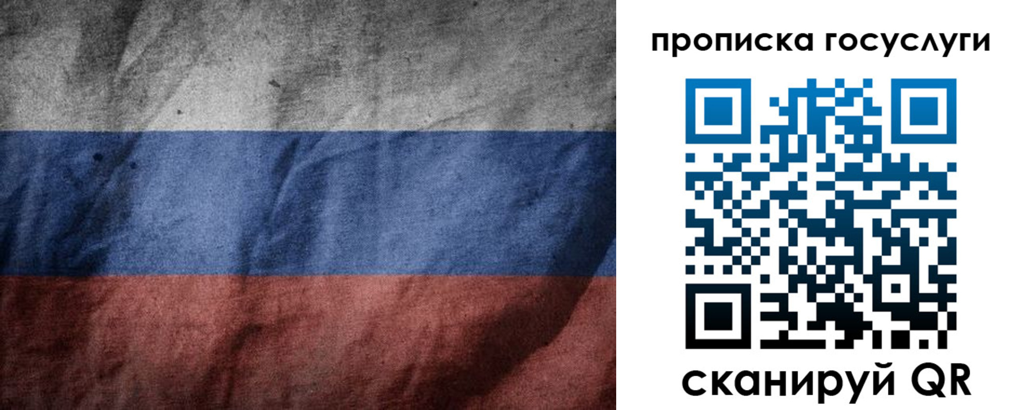 прописка поиск в Крымске