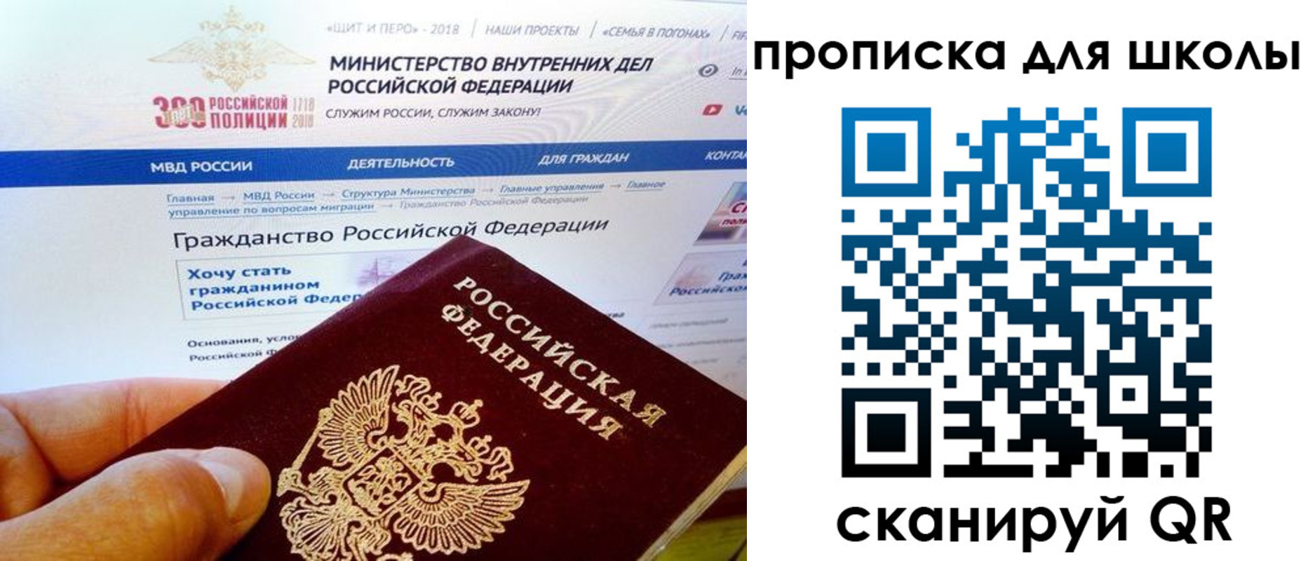 прописка для кредита в Крымске