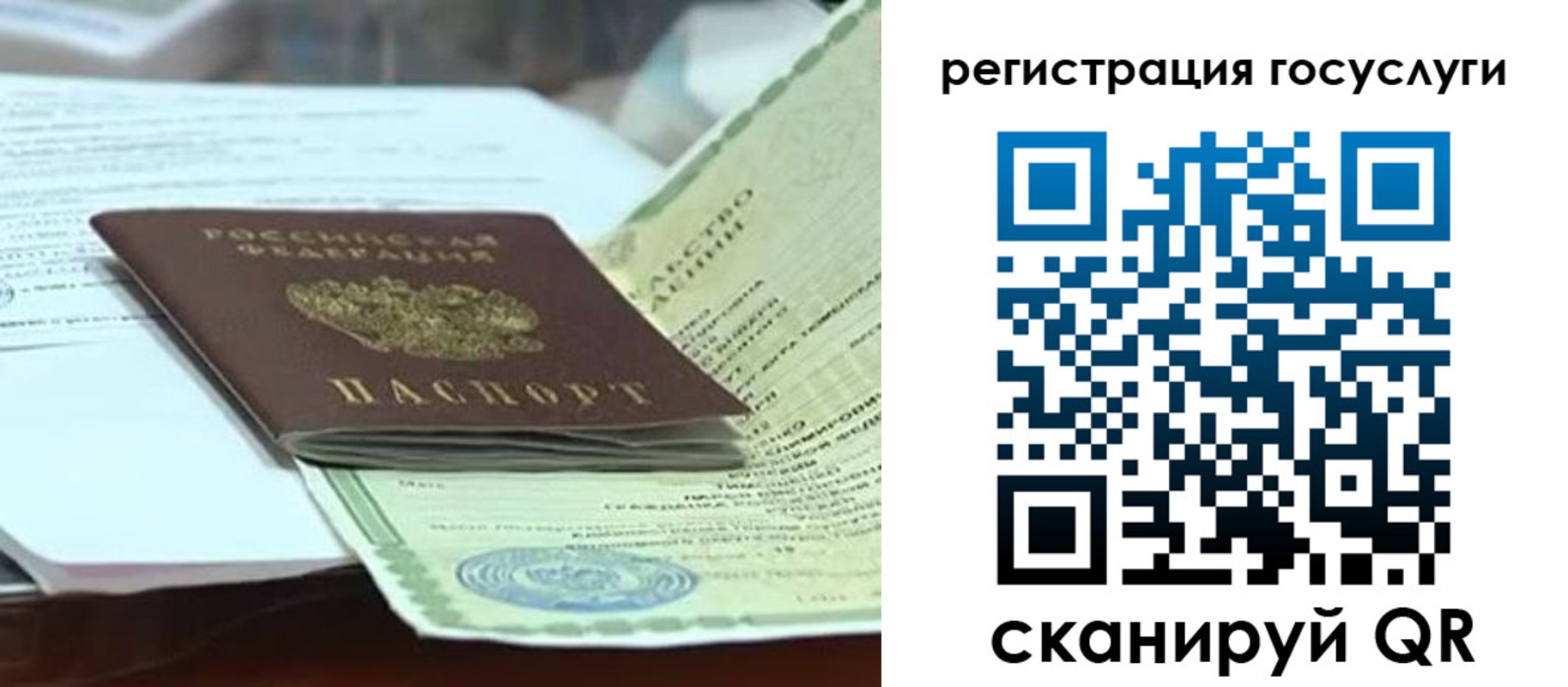 прописка в квартире в Крымске