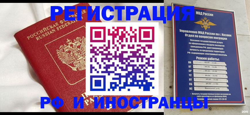 прописка для кредита в Крымске