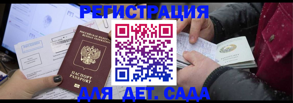 временная регистрация купить в Крымске