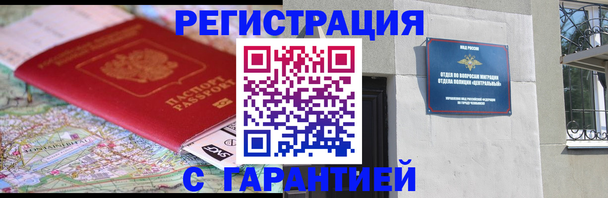 временная регистрация адрес в Крымске