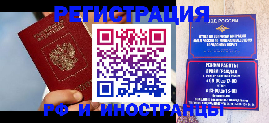 прописка поиск в Крымске