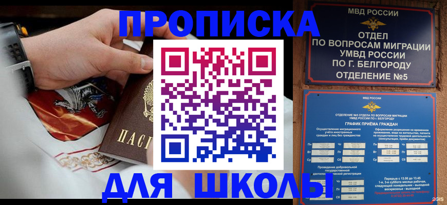 пропишу в квартире в Крымске