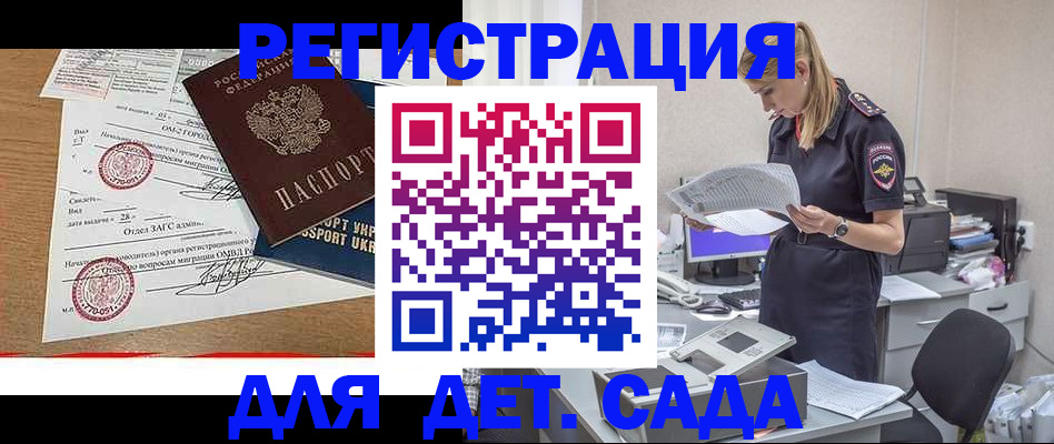 прописка в квартире в Крымске