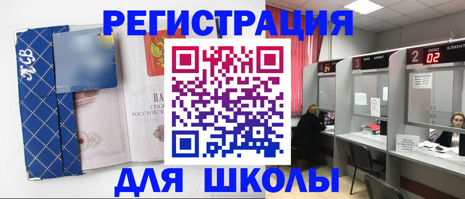 временная регистрация 2025 в Крымске