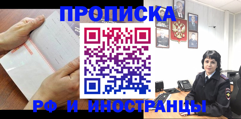 миграционный учет в Крымске