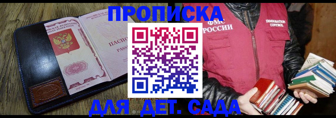 прописка для кредита в Крымске